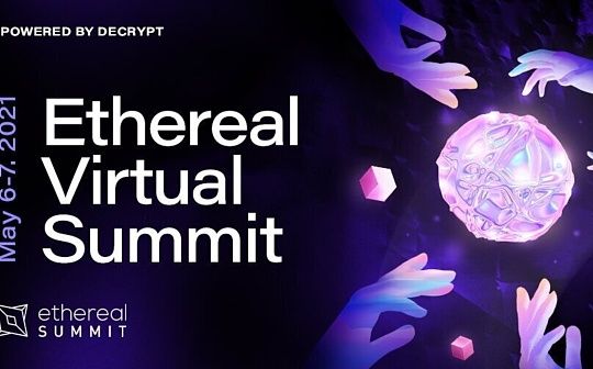 2024年09月20日:IFS MARKETS资讯:Decrypt举办2021以太坊虚拟峰会 IFS MARKETS资讯:Decrypt举办2021以太坊虚拟峰会