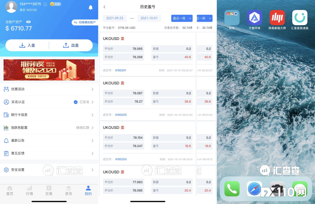 2024年09月23日:【汇查查】一面之词不可信,揭秘用户“操作违规”背后真相! 【汇查查】一面之词不可信,揭秘用户“操作违规”背后真相!