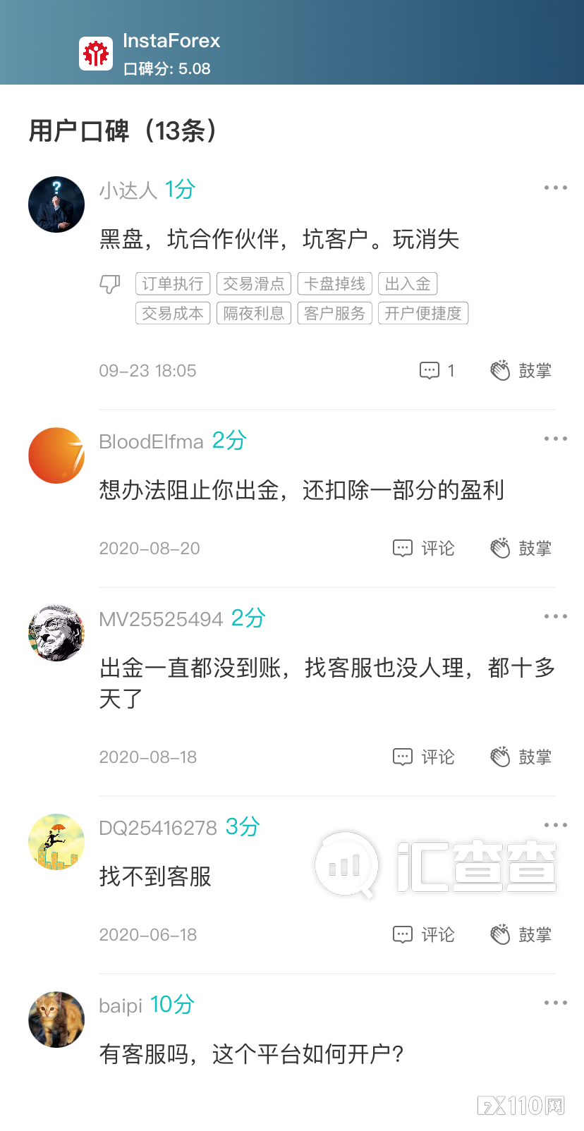 【汇查查】排名“洗牌	”	，优质榜单上有你参与的平台吗？