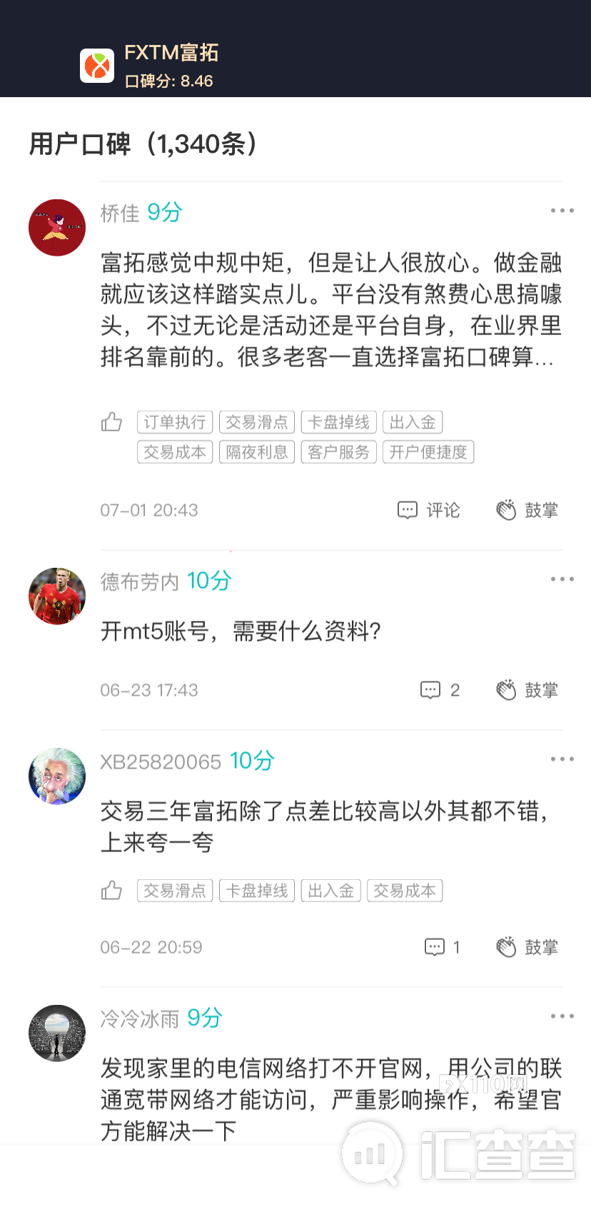 2024年10月05日:汇查查最新榜单发布,谁又掉队了? 汇查查最新榜单发布,谁又掉队了?