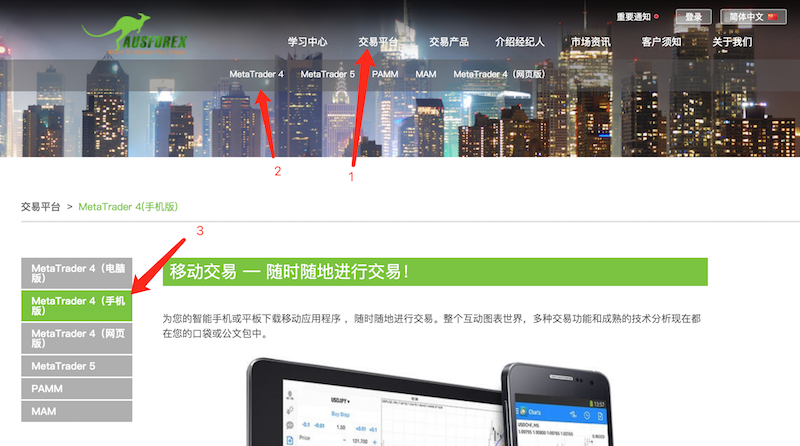 2024年10月28日:AUSForex澳汇|安卓MT4如何使用？