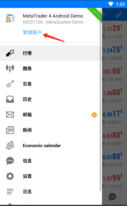 1591034163112987.png AUSForex澳汇|安卓MT4如何使用?