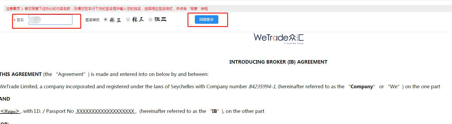 WeTrade众汇如何开代理拿到最高返佣