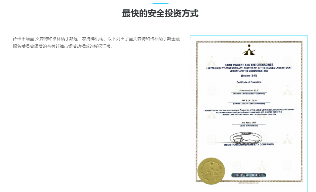 2024年10月30日:Fiber Markets外汇平台靠谱吗 Fiber Markets外汇平台靠谱吗