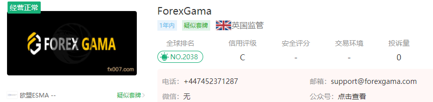 2024年10月31日:ForexGama外汇杠杆是多少倍 ForexGama外汇杠杆是多少倍